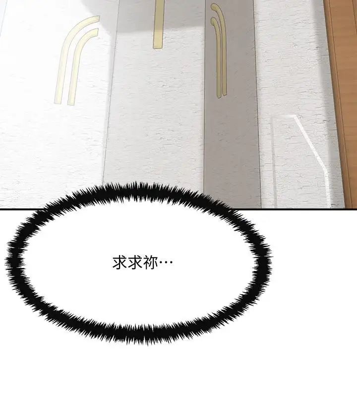 抑欲人妻第21話-展現出你的慾望吧