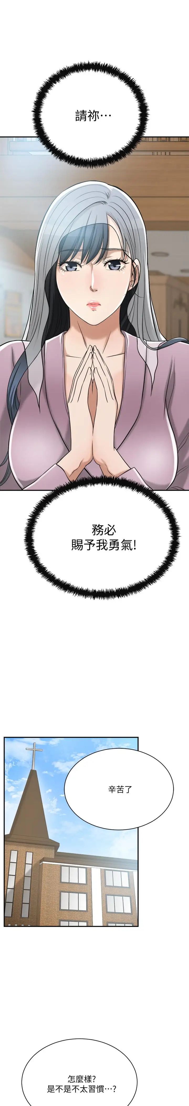 抑欲人妻第21话-展现出你的慾望吧
