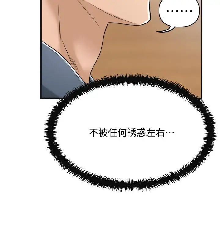 抑欲人妻第21話-展現出你的慾望吧