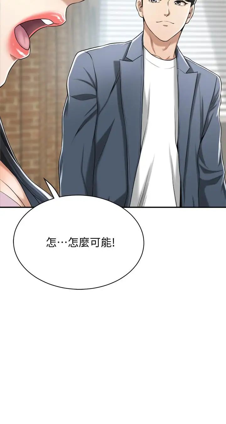 抑欲人妻第22話-不能沒有泰勝