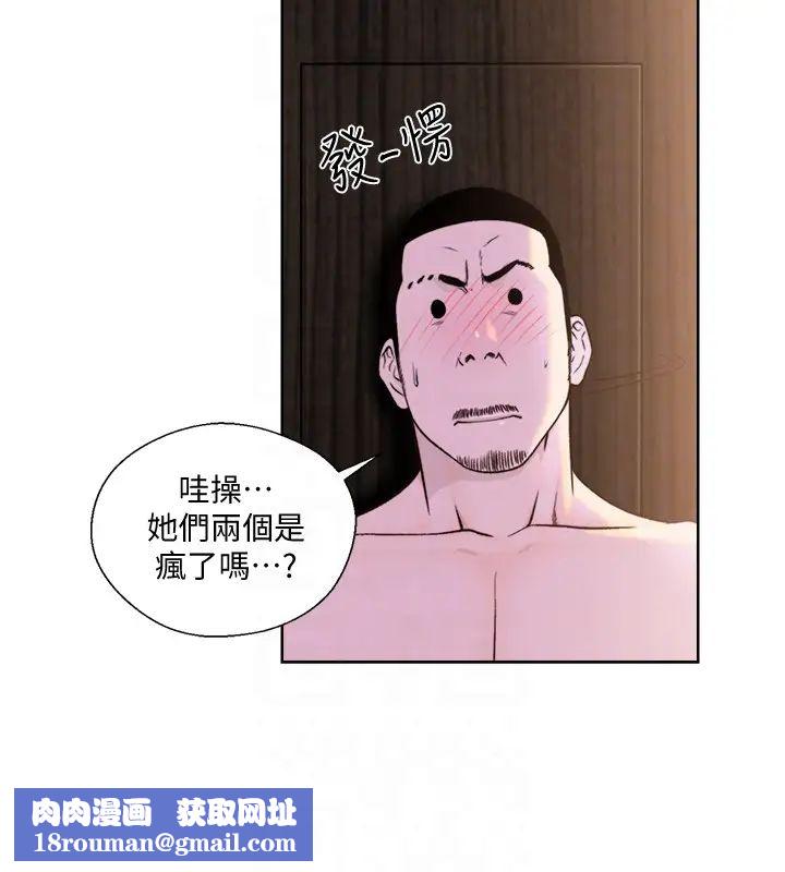 解禁:初始的快感第101话-发现新游戏的姐妹