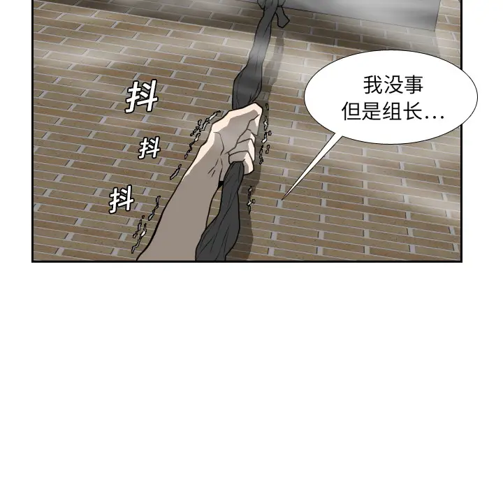 噩夜鬼手第18话