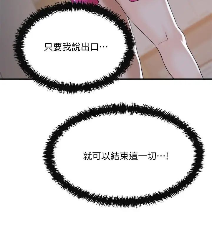 抑欲人妻第22話-不能沒有泰勝