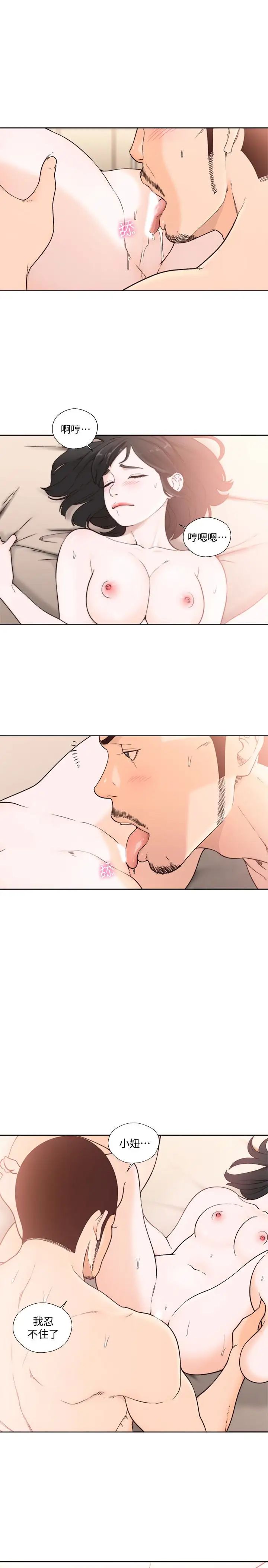 解禁:初始的快感第102话-发现新游戏的姐妹