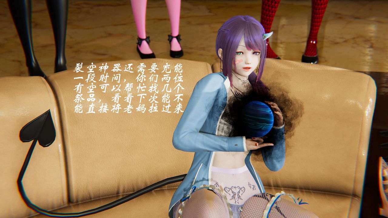 [3D]破界纪元-第二季破碎篇第33话