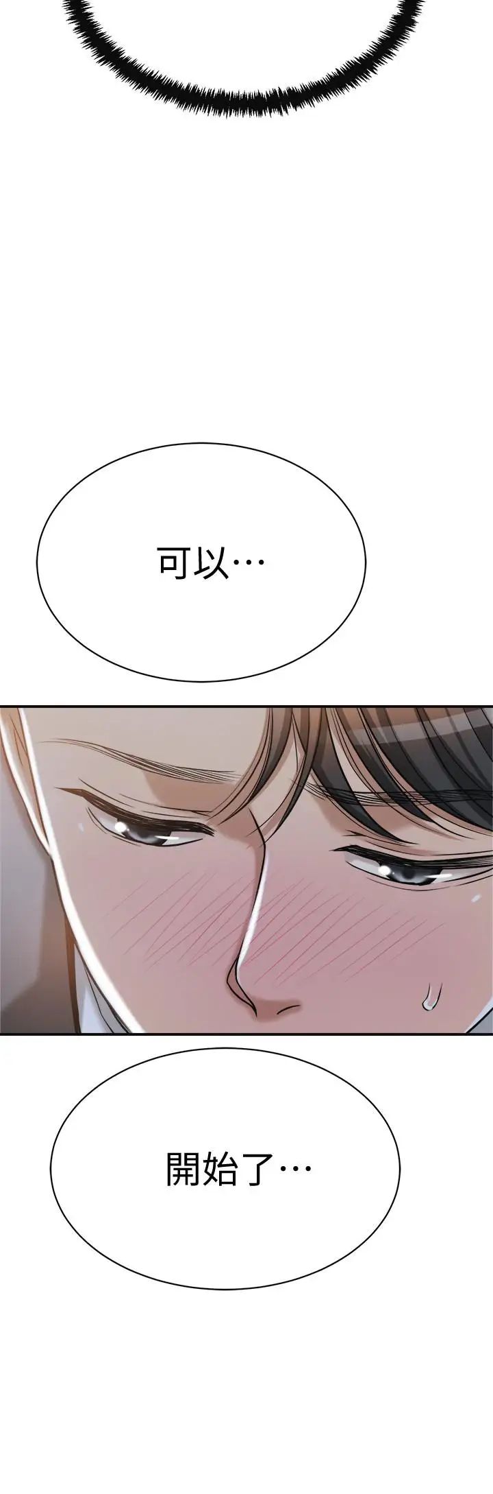 抑欲人妻第22話-不能沒有泰勝