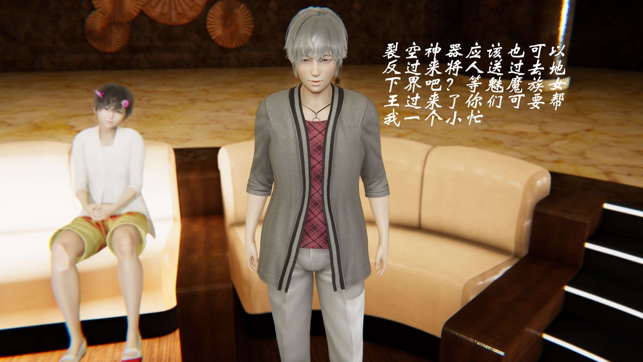 [3D]破界纪元-第二季破碎篇第33话