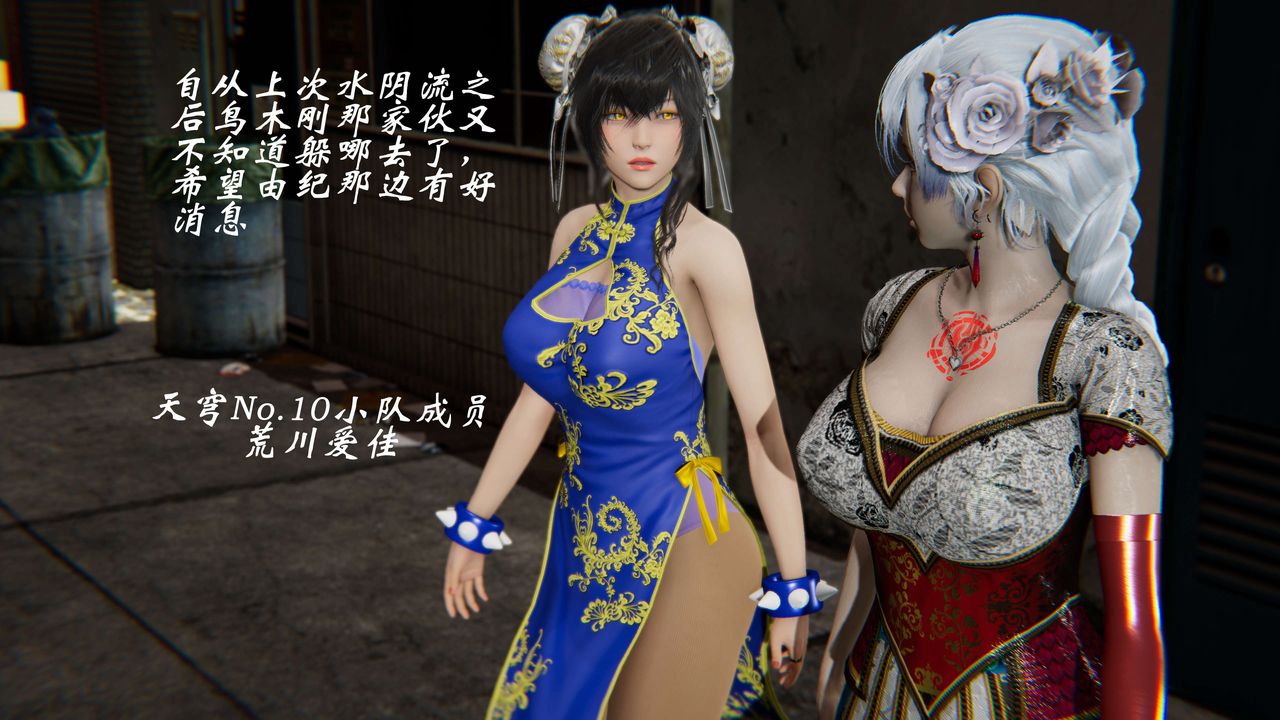 [3D]破界纪元-第二季破碎篇第33话