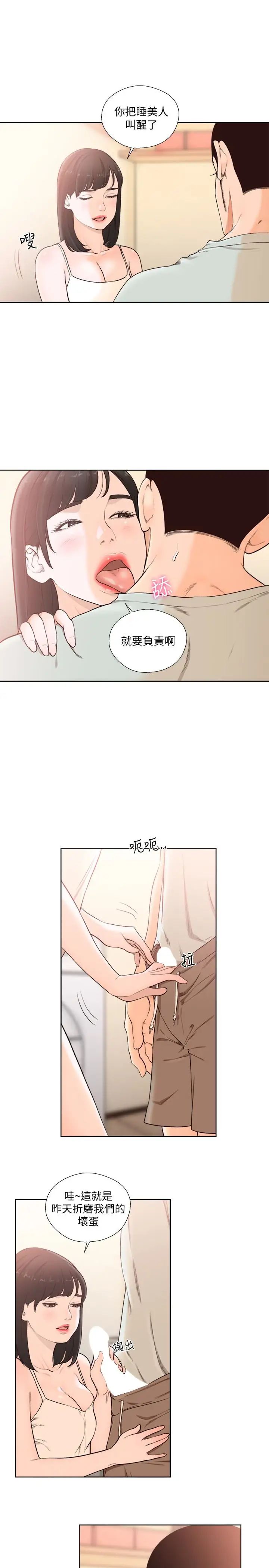 解禁:初始的快感最终话-幸福的方法