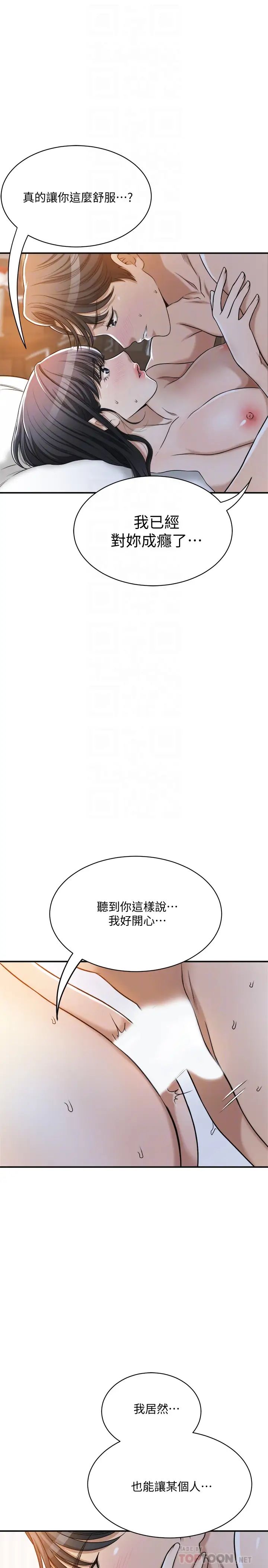 抑欲人妻第23话-疯狂抽插筱妍的诱人胴体