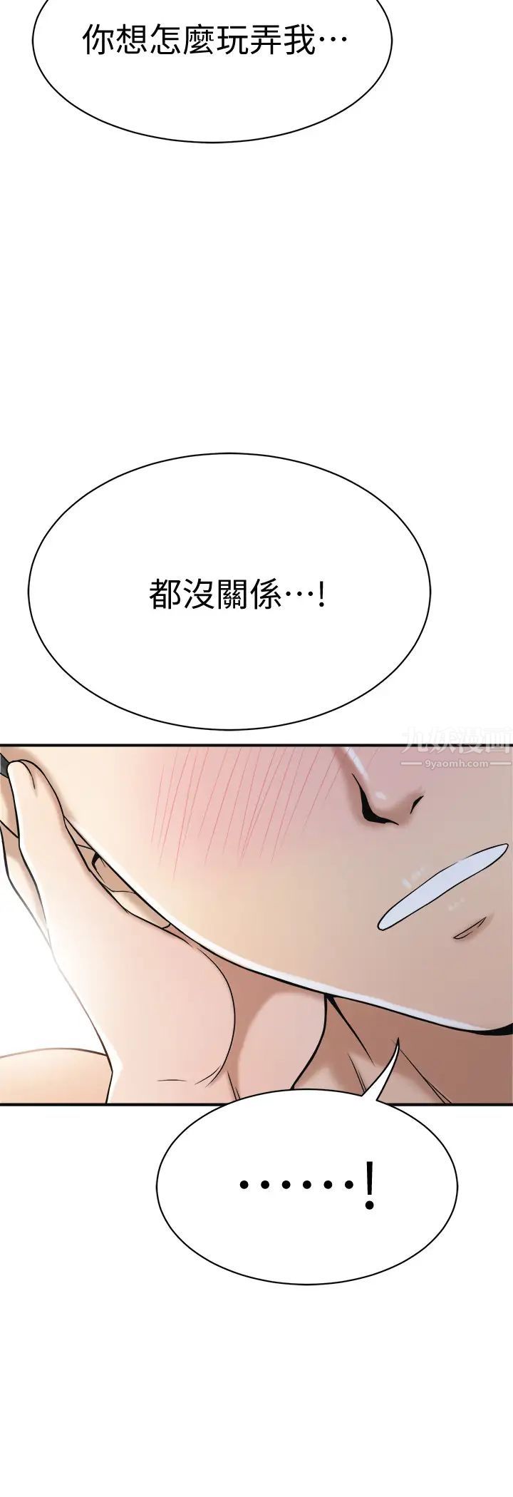 抑欲人妻第23話-瘋狂抽插筱妍的誘人胴體