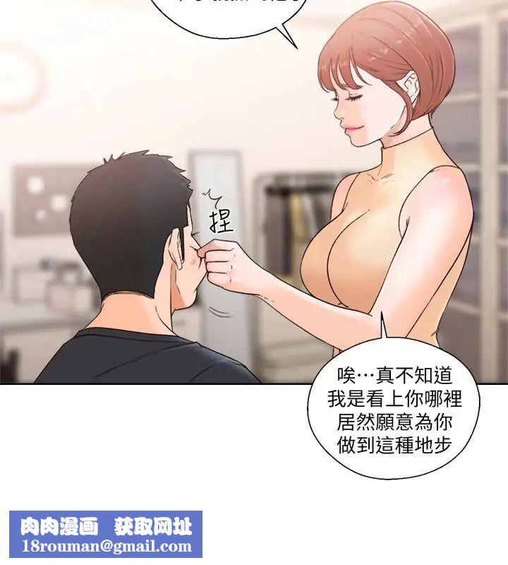 解禁:初始的快感最终话-幸福的方法