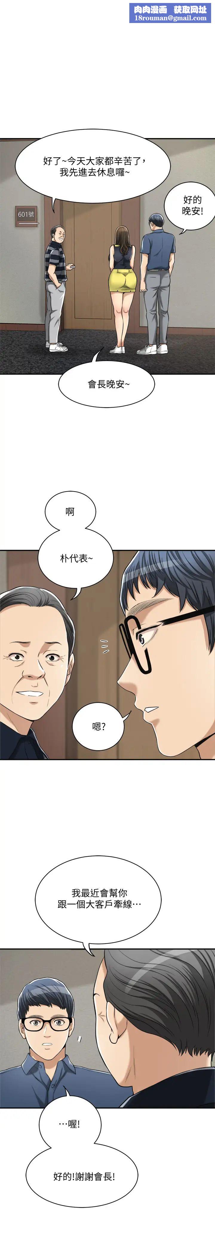 抑欲人妻第23話-瘋狂抽插筱妍的誘人胴體