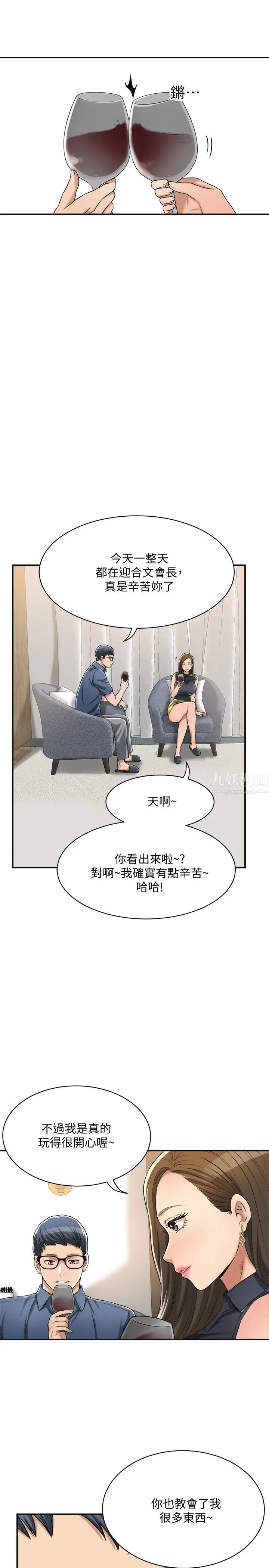 抑欲人妻第23话-疯狂抽插筱妍的诱人胴体