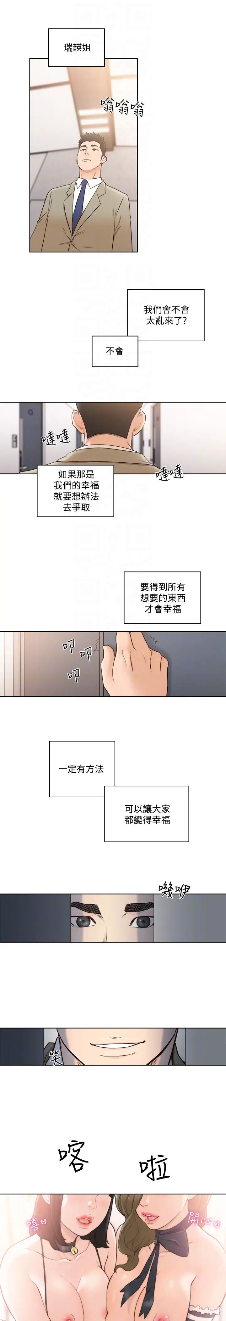 抑欲人妻第23话-疯狂抽插筱妍的诱人胴体