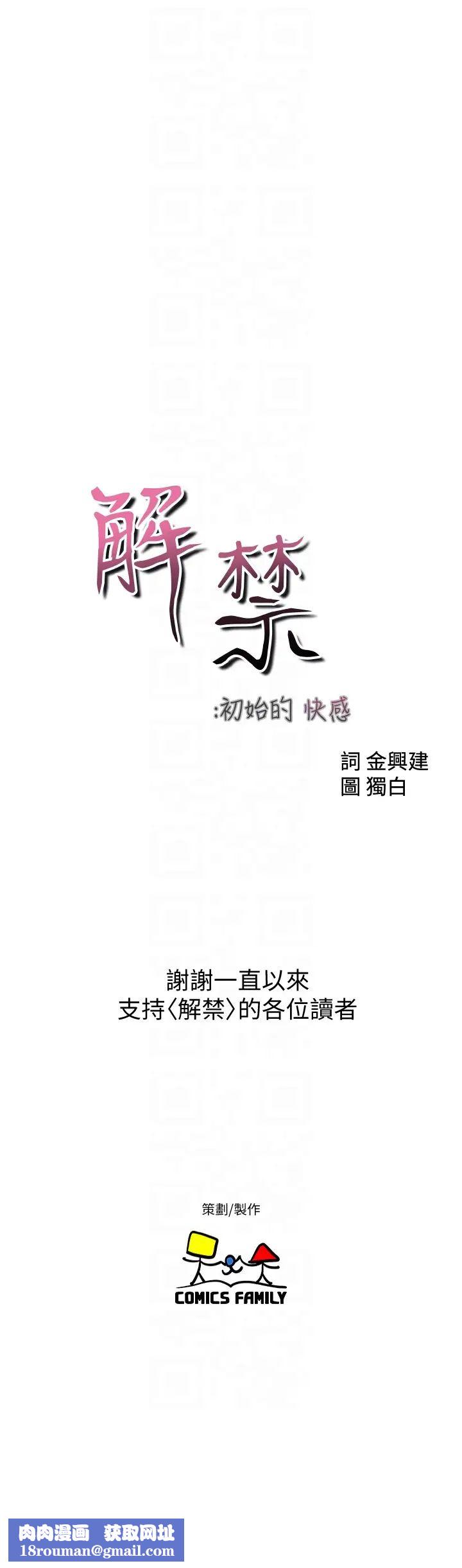 解禁:初始的快感最终话-幸福的方法