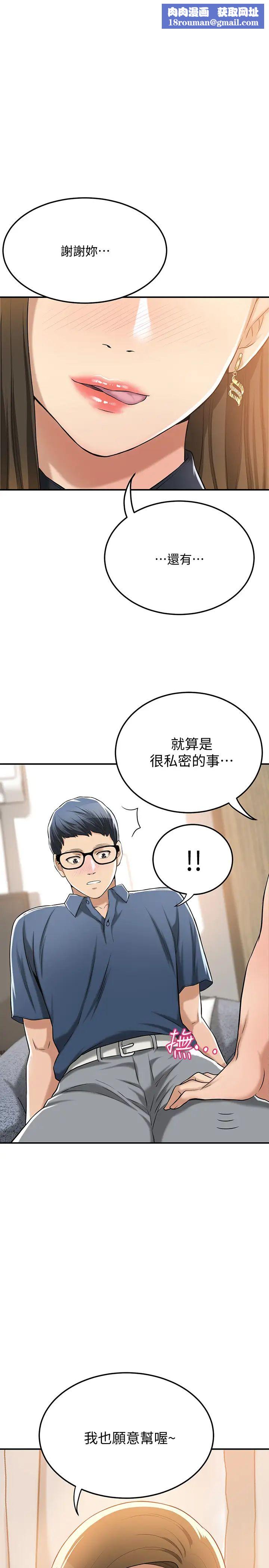 抑欲人妻第24話-初嚐束縛遊戲的滋味