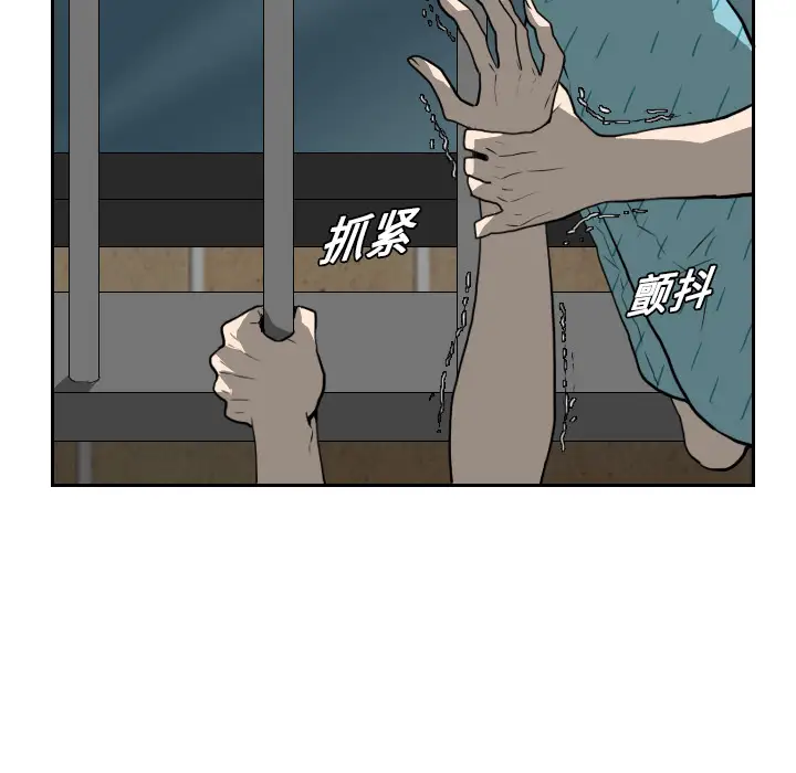 噩夜鬼手第19话