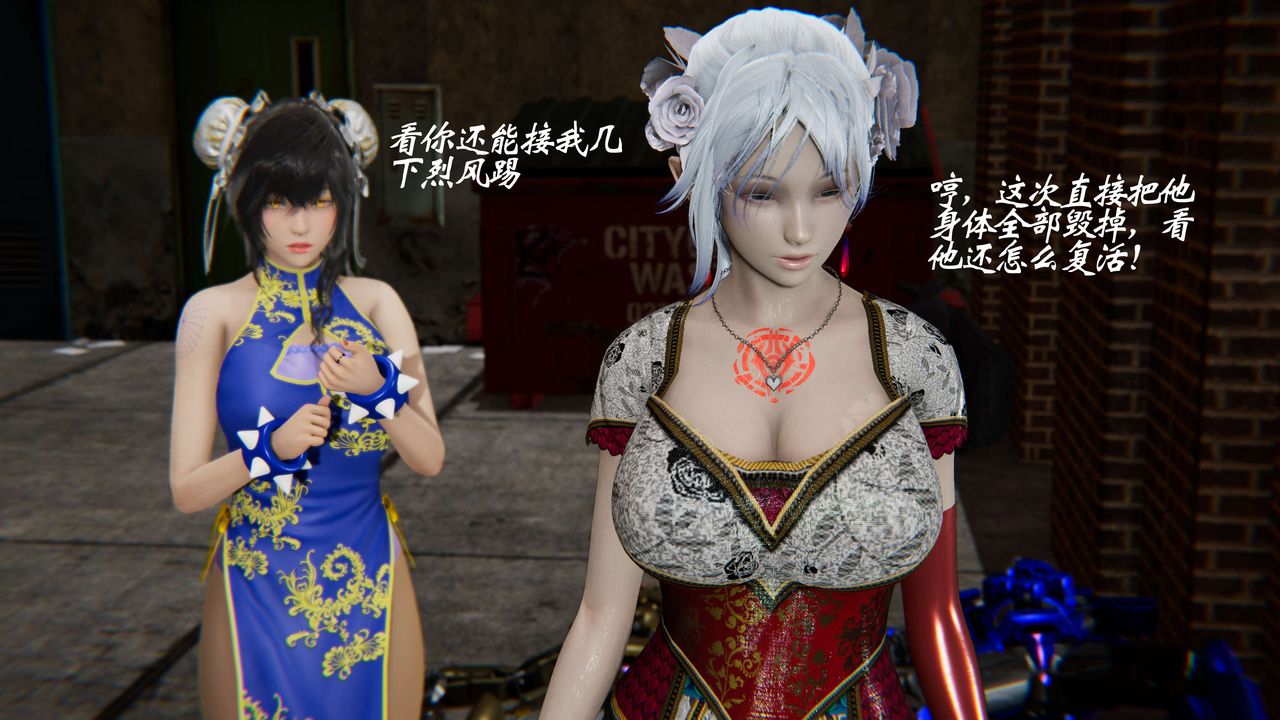 [3D]破界纪元-第二季破碎篇第33话