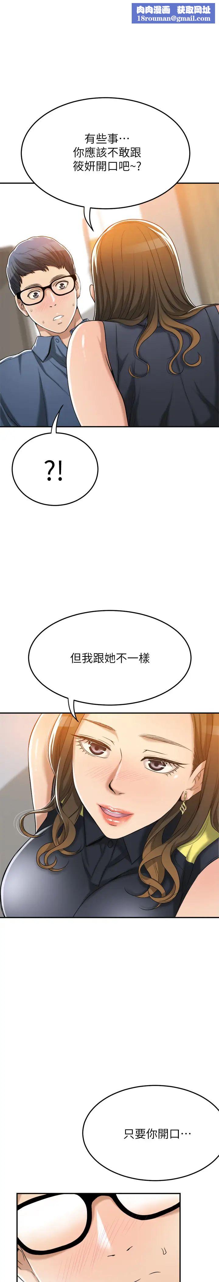 抑欲人妻第24话-初嚐束缚游戏的滋味