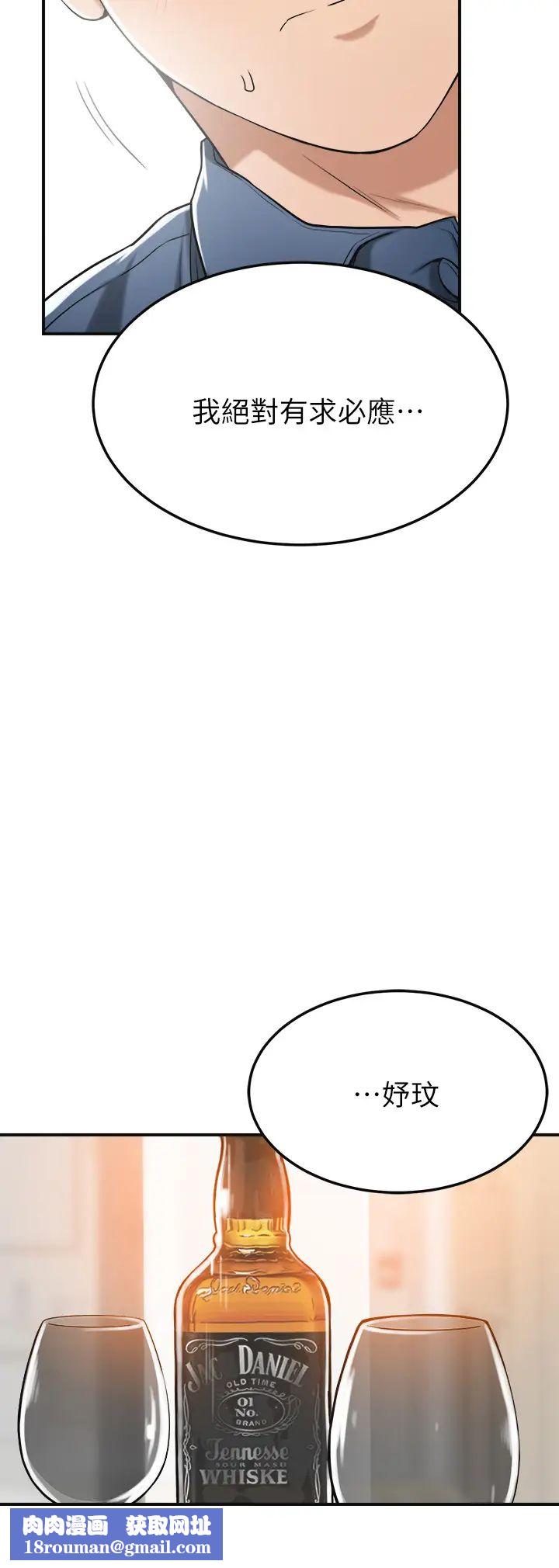 抑欲人妻第24話-初嚐束縛遊戲的滋味