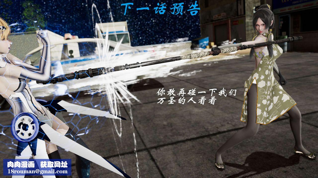 [3D]破界纪元-第二季破碎篇第33话