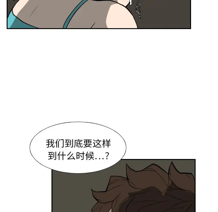 噩夜鬼手第19话