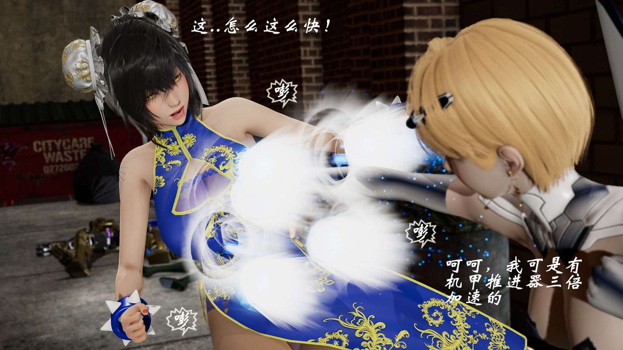 [3D]破界纪元-第二季破碎篇第34话