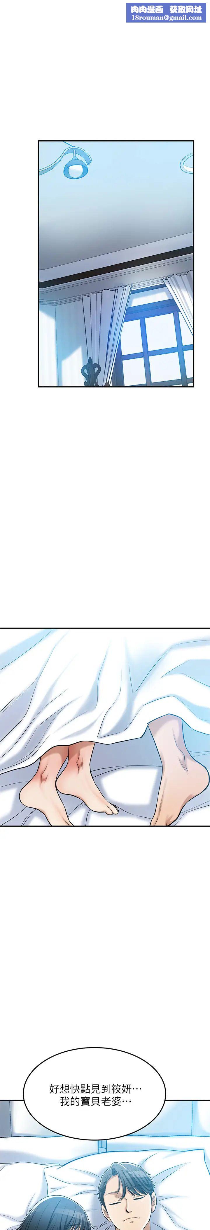 抑欲人妻第25话-羁绊至深的两人