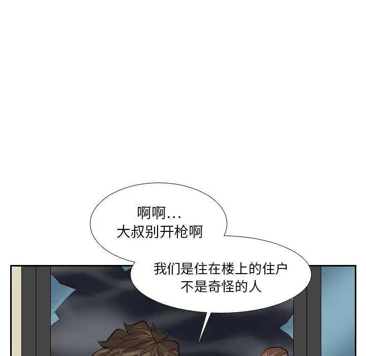 噩夜鬼手第20话