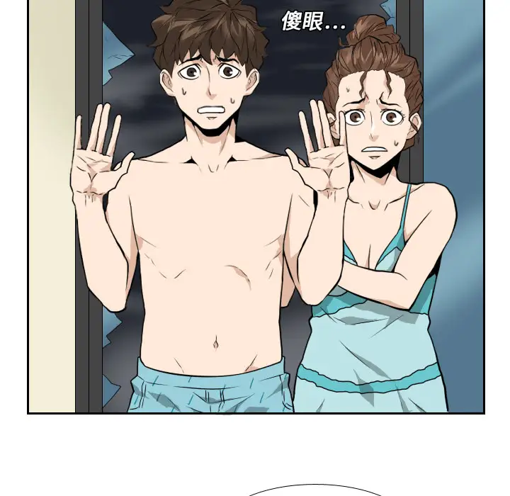 噩夜鬼手第20话