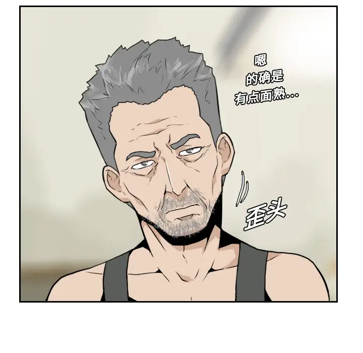 噩夜鬼手第20话