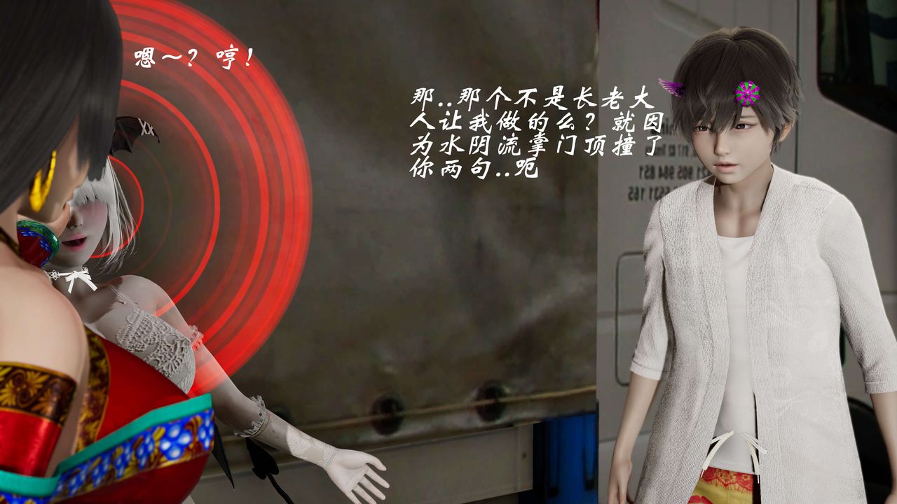 [3D]破界纪元-第二季破碎篇第34话