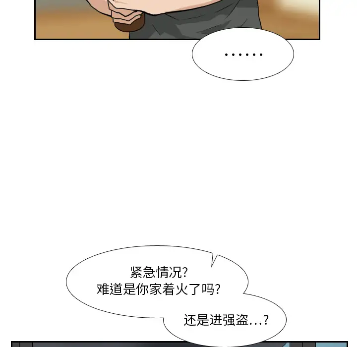 噩夜鬼手第20话