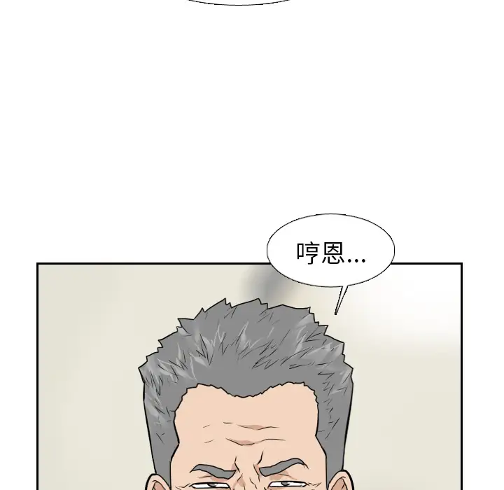 噩夜鬼手第20话