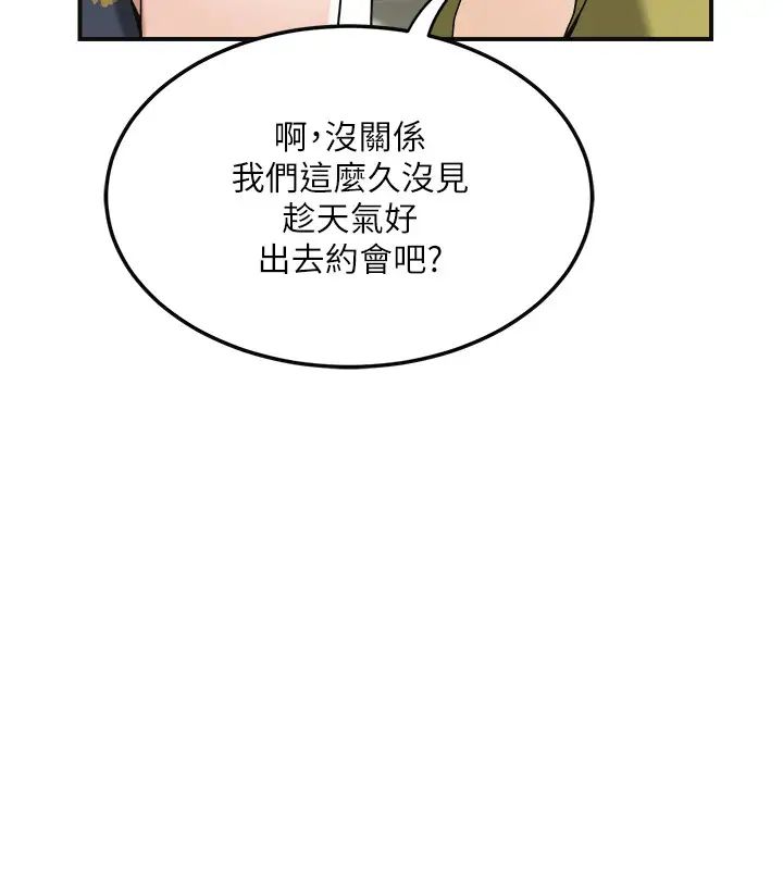 抑欲人妻第25話-羈絆至深的兩人