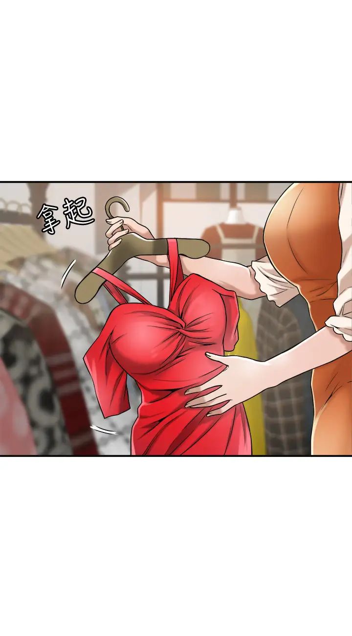 抑欲人妻第25话-羁绊至深的两人