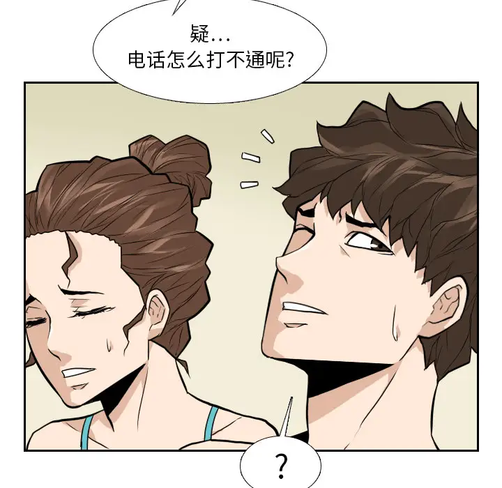 噩夜鬼手第20话