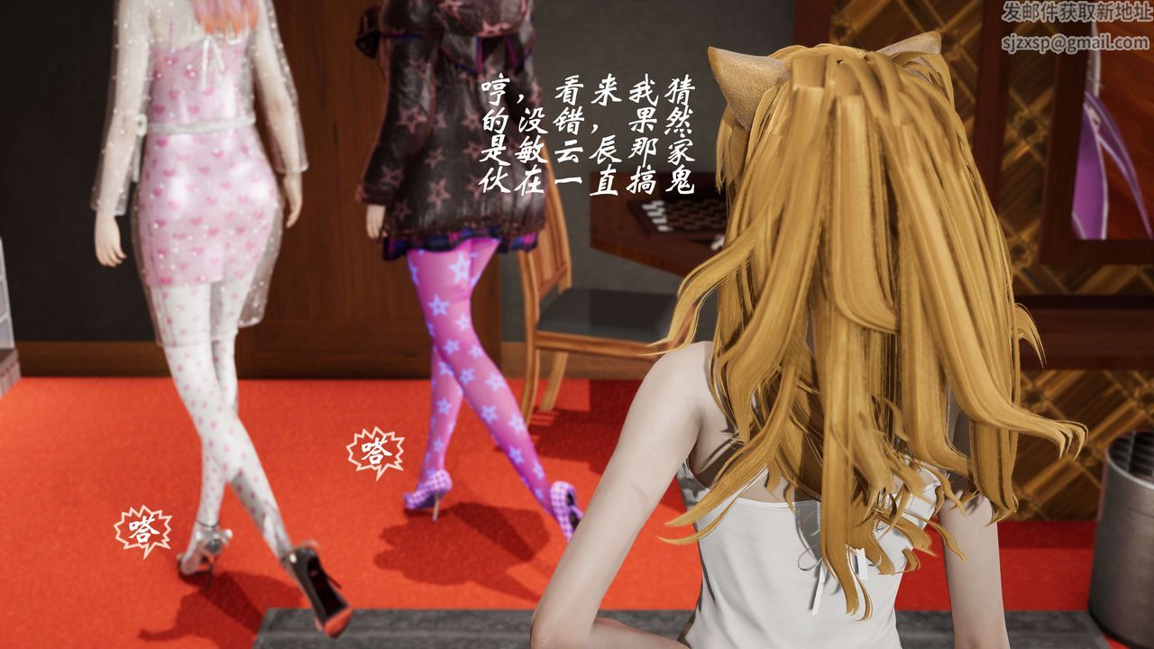 [3D]破界纪元-第二季破碎篇第34话