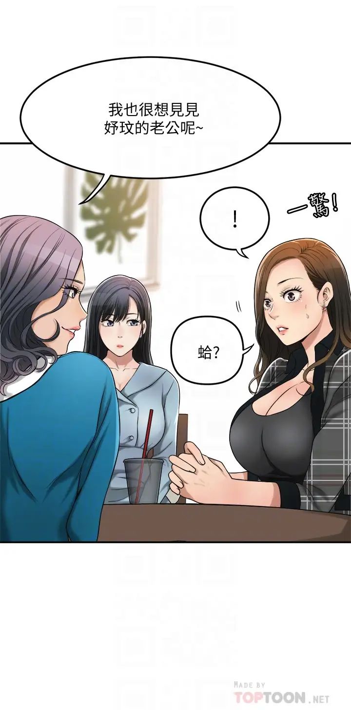 抑欲人妻第26話-聽從泰勝指令的筱妍