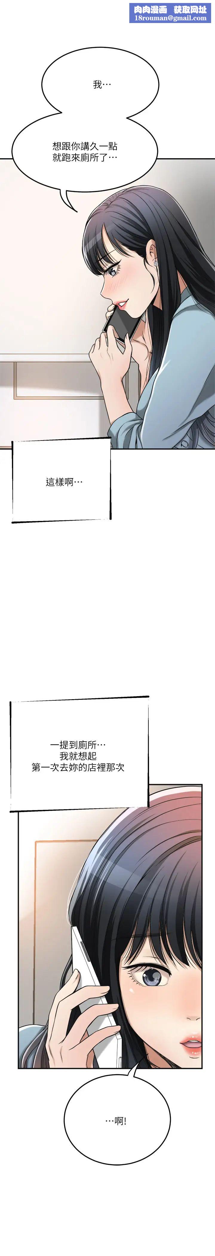 抑欲人妻第26话-听从泰胜指令的筱妍