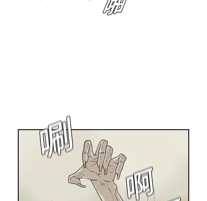 噩夜鬼手第20话