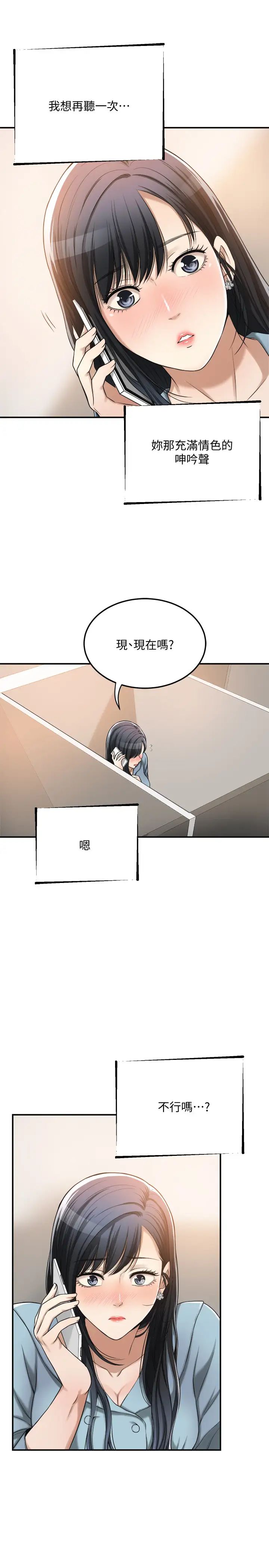 抑欲人妻第26話-聽從泰勝指令的筱妍