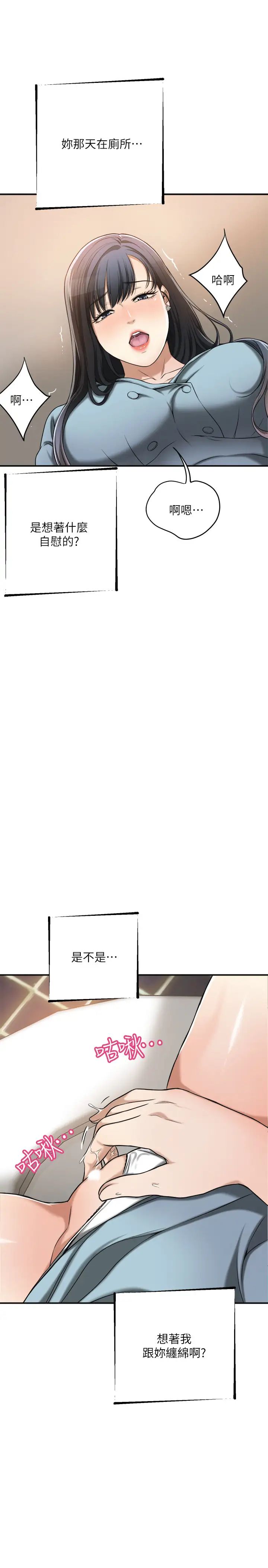 抑欲人妻第26话-听从泰胜指令的筱妍