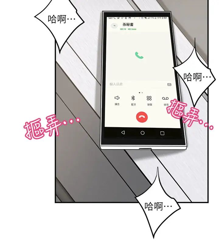 抑欲人妻第26話-聽從泰勝指令的筱妍