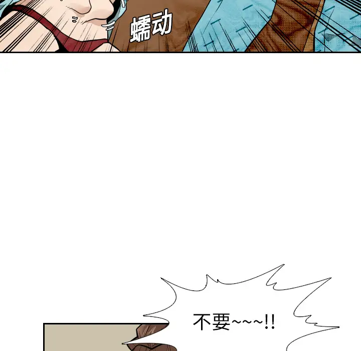 噩夜鬼手第20话