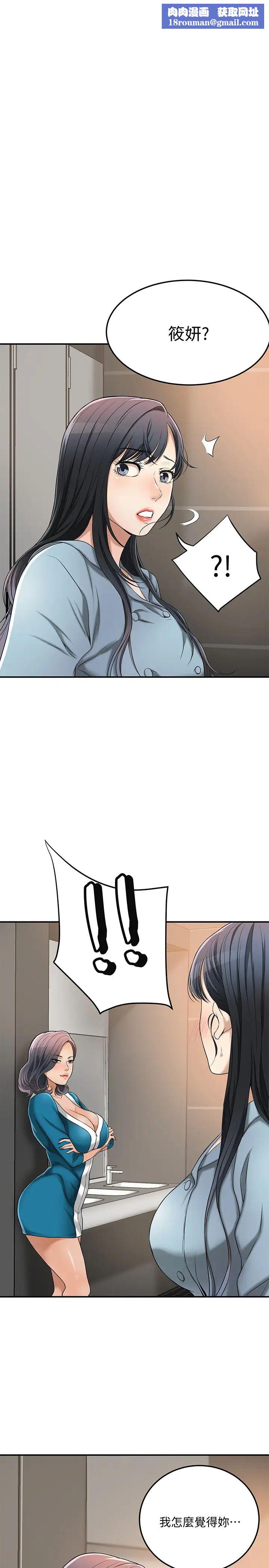 抑欲人妻第27话-泰胜...我们是来「做事」的...