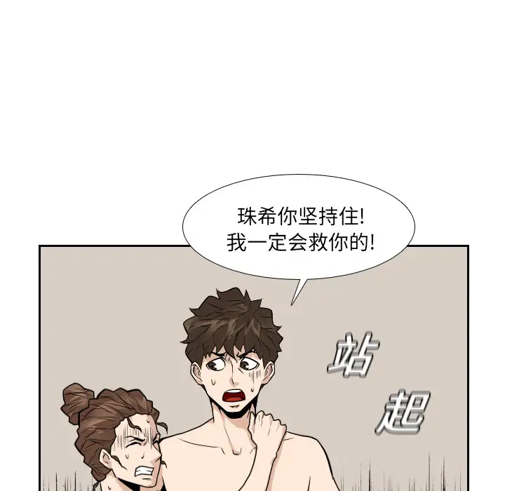 噩夜鬼手第20话