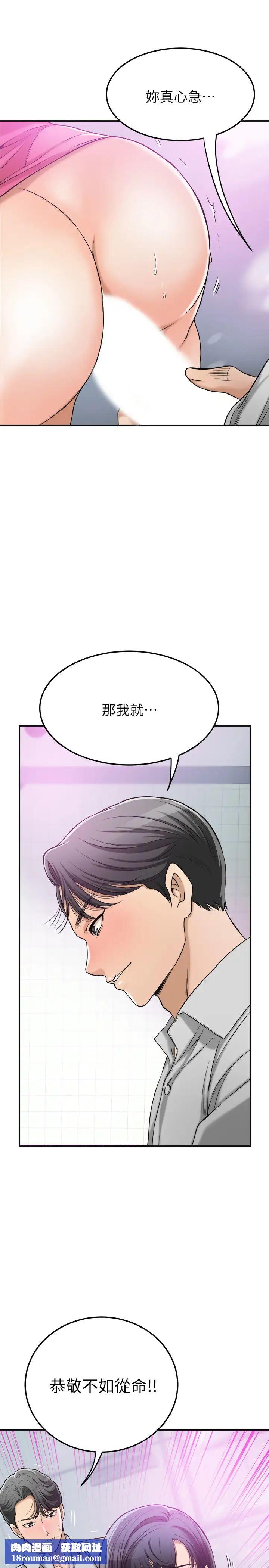 抑欲人妻第27话-泰胜...我们是来「做事」的...