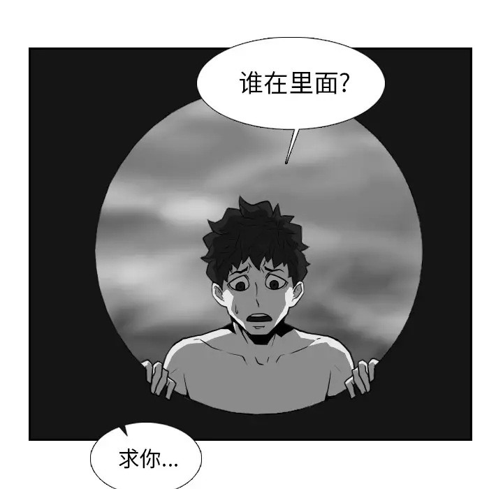 噩夜鬼手第21话